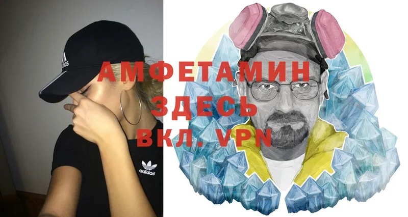 Amphetamine Premium Володарск