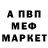 Амфетамин 98% Albion secret