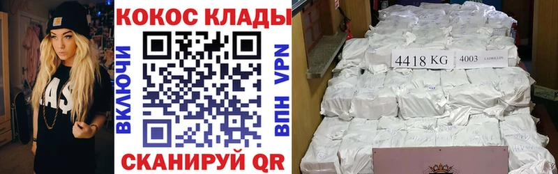 Cocaine Fish Scale Володарск