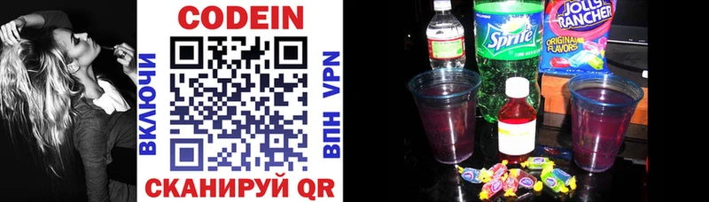 OMG как войти  Володарск  Кодеин Purple Drank  цены наркотик 
