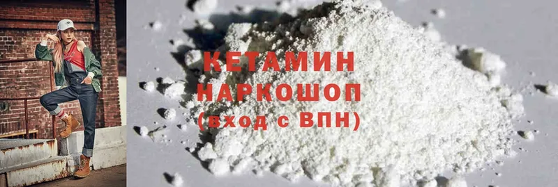 Кетамин ketamine  закладки  Володарск 