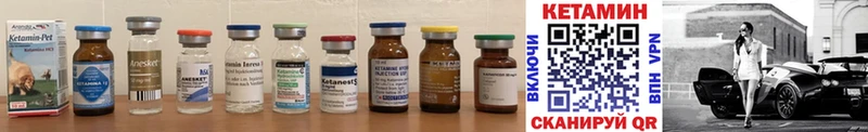 КЕТАМИН ketamine Володарск