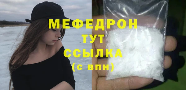 мефедрон Белоозёрский