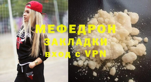 мефедрон Белоозёрский
