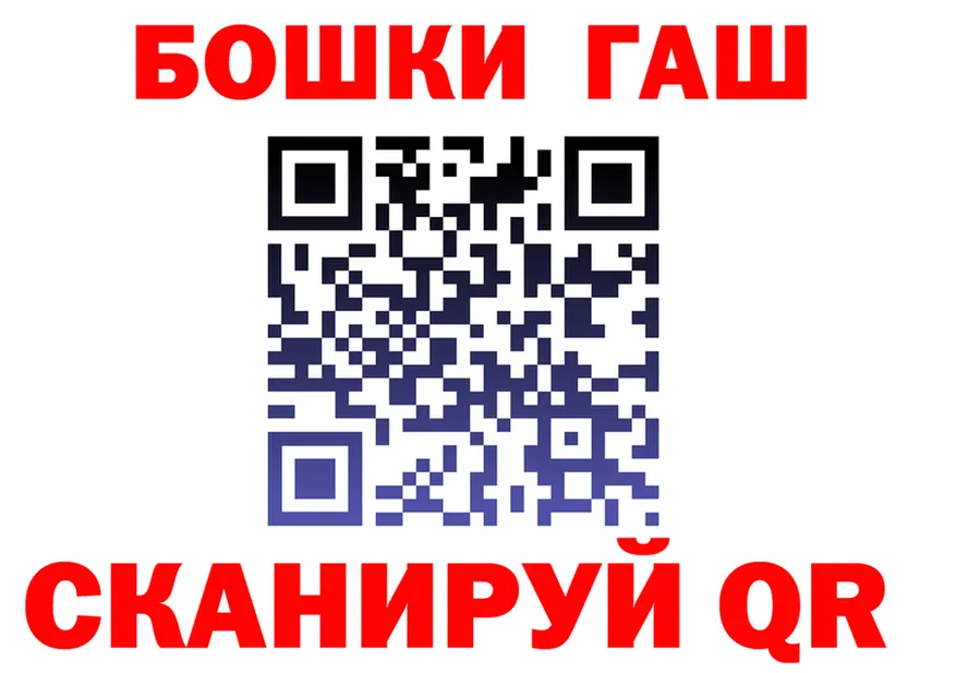ГАШ Premium ссылки darknet мега Володарск