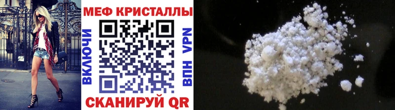 KRAKEN ТОР  где купить наркотик  Володарск  Меф 4 MMC 